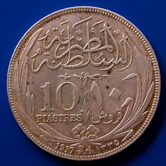 Egypt Hussein Kamil 10 Piastres AH 1335 1917 H ID 5167